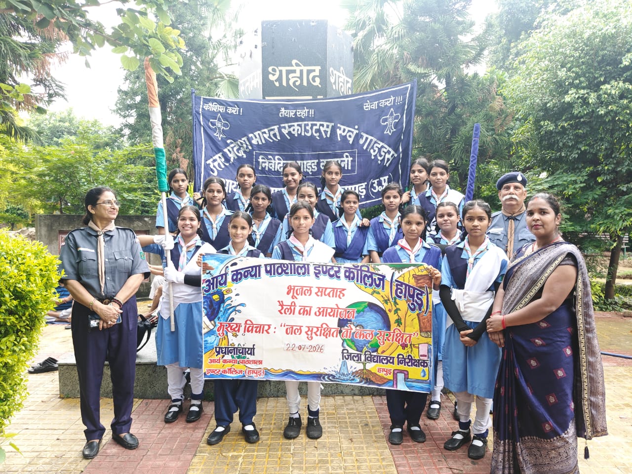 'जल है तो कल है' के नारों से गूंजा हापुड़, 300 स्काउट-गाइड विद्यार्थियों ने निकाली जागरूकता रैली