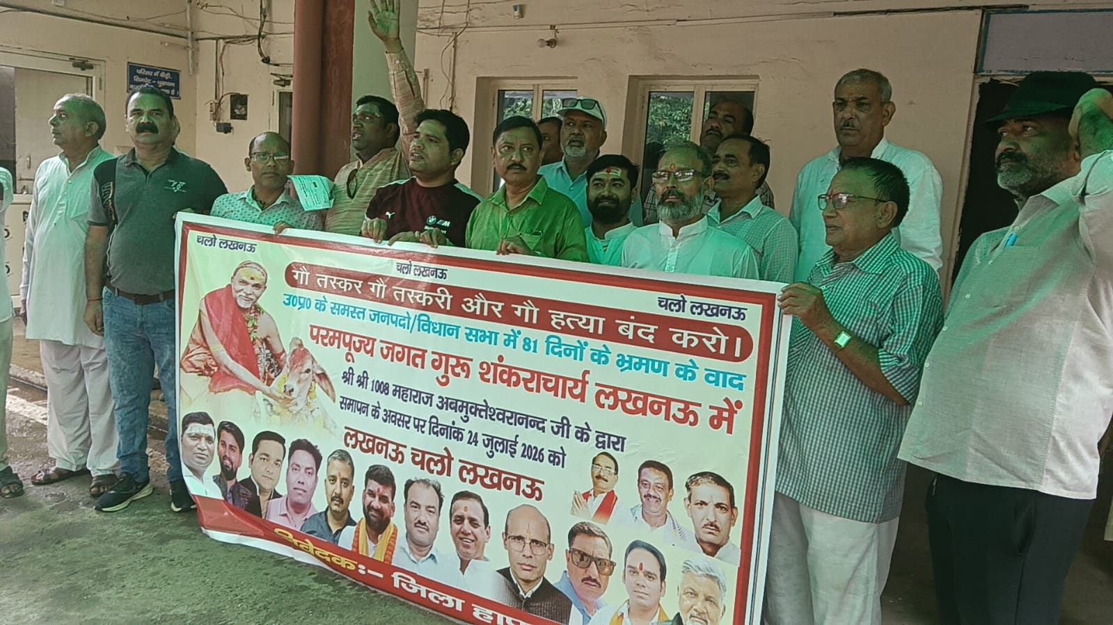 गौ माता को 'राष्ट्रमाता' घोषित करने की उठी मांग, गौ-तस्करी पर पूर्ण प्रतिबंध को लेकर मुख्यमंत्री के नाम सौंपा ज्ञापन